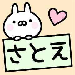 Happy Rabbit "Satoe"