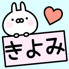 Happy Rabbit "Kiyomi"