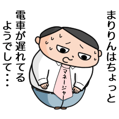 Name sticker of a scapegoat manager 3738