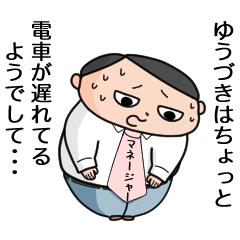 Name sticker of a scapegoat manager 3735