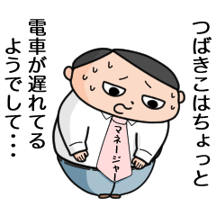 Name sticker of a scapegoat manager 3745