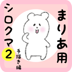 white bear sticker2 for maria