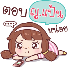 YINGPAN nudee, I am single