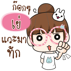 YA8 The glasses girl.