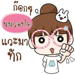 MUADPOR The glasses girl.