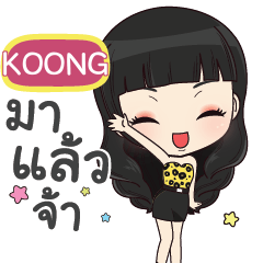 KOONG prieow jeed e