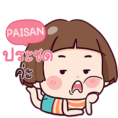 PAISAN Hello Krathin 2 e