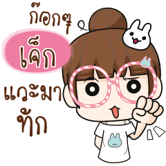 JEK3 The glasses girl.