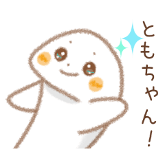 Send sticker to Tomo-chan