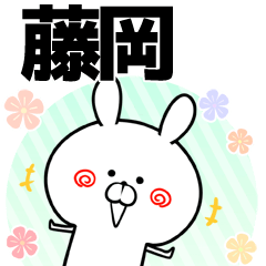 Hujioka Keigo Name Sticker