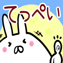Teppei usagi namae Sticker