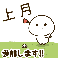 [kouduki] NameDaifukumaruGolf