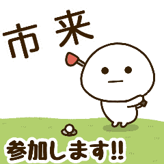 [ichiki] NameDaifukumaruGolf