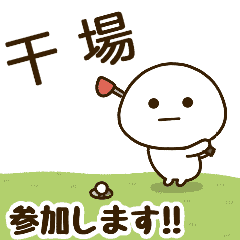 [hoshiba] NameDaifukumaruGolf