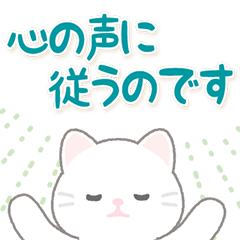 Kawaii white cat(simple)