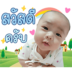 PokPong Babyboy