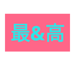 Japanese box logo