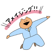 kuma san shain
