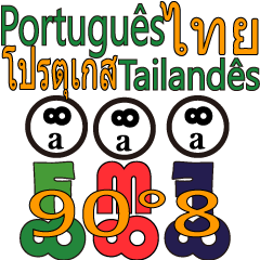 90 ° 8 Portugis, Orang Thailand
