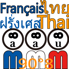 90 ° 8 Perancis, Orang Thailand
