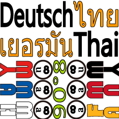 90 ° 8 bahasa Jerman Orang Thailand
