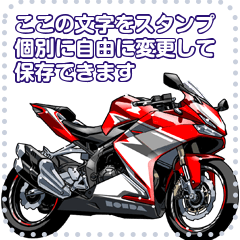 スポーツバイク(セリフ個別変更可能1)