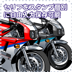スポーツバイク(セリフ個別変更可能11)