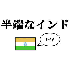 Japanese daily gag*India