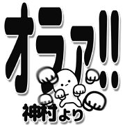 Kamiura Simple Large letters