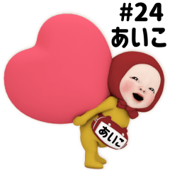 Red Towel #24 [aiko] Name