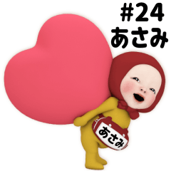 Red Towel #24 [asami] Name