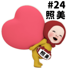 Red Towel #24 [terumi_k1] Name