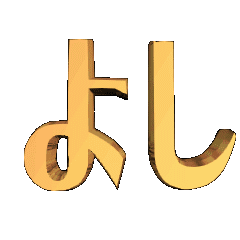 3DanimationTEXTyosi01