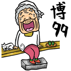 Big Hakata grandmother