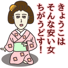 The sticker of KYOKO(KANSAI)
