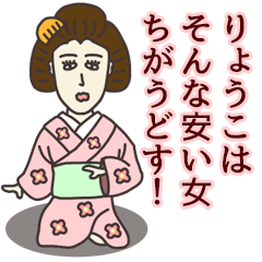 The sticker of RYOKO(KANSAI)