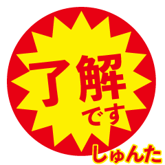 shunta exclusive discount sticker