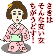 The sticker of SAKI(KANSAI)