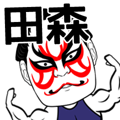 Tamori Kabuki Name Muscle Sticker