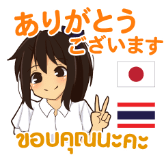 さやちゃん 感謝の毎日 日本語 タイ語 Line スタンプ Line Store