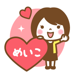 "Meiko" Name Girl Keigo Sticker!