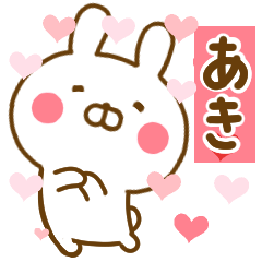 Rabbit Usahina love aki