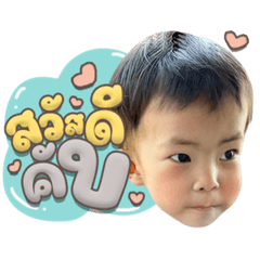 Jeedai the little boy