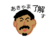 boku Akiyama