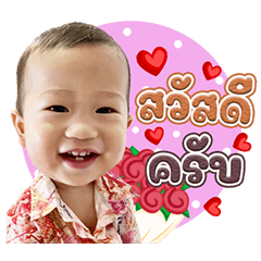 BabyPayIn Ver.2