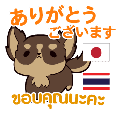犬 感謝の毎日 日本語タイ語 Line スタンプ Line Store