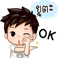 Name "Yuta" handsome boy.