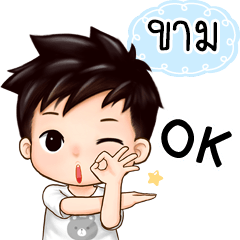 Name "Kharm" handsome boy.
