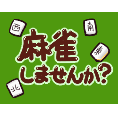 Moving Mahjong Sticker