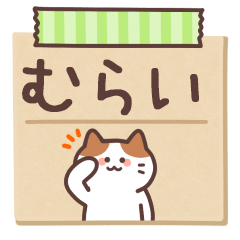 MURAI's Notepad Sticker